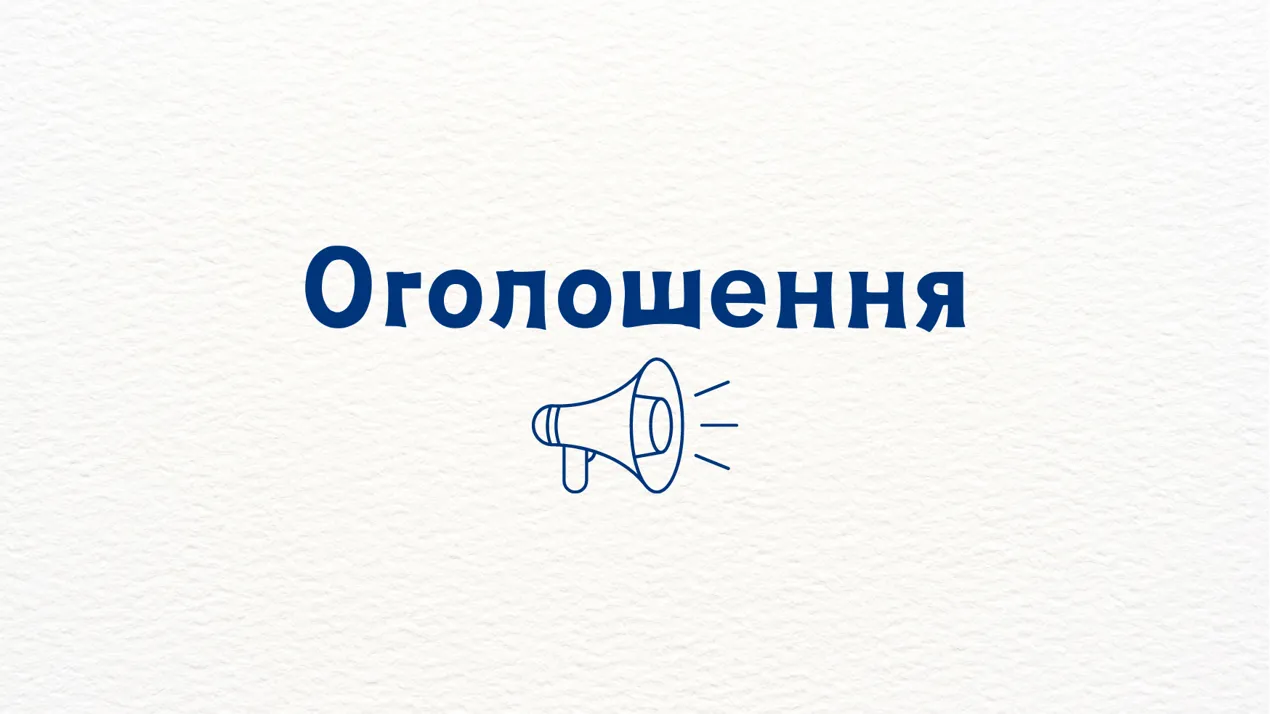 Обговорення ОПП першого та другого рівнів ВО