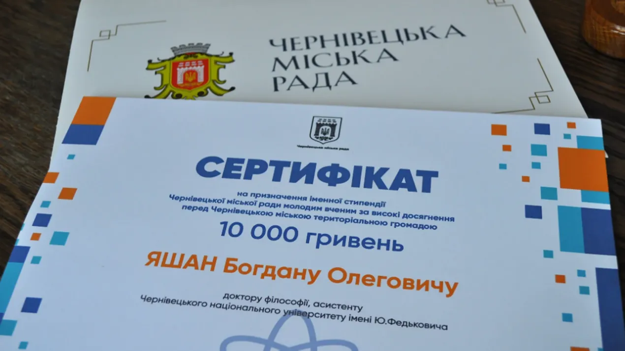 Молоді вчені факультету стали стипендіатами Чернівецької міської ради