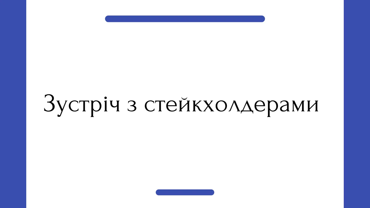 Круглий стіл на тему: «Особливості практичної підготовки здобувачів вищої освіти за спеціальністю 014 Середня освіта»