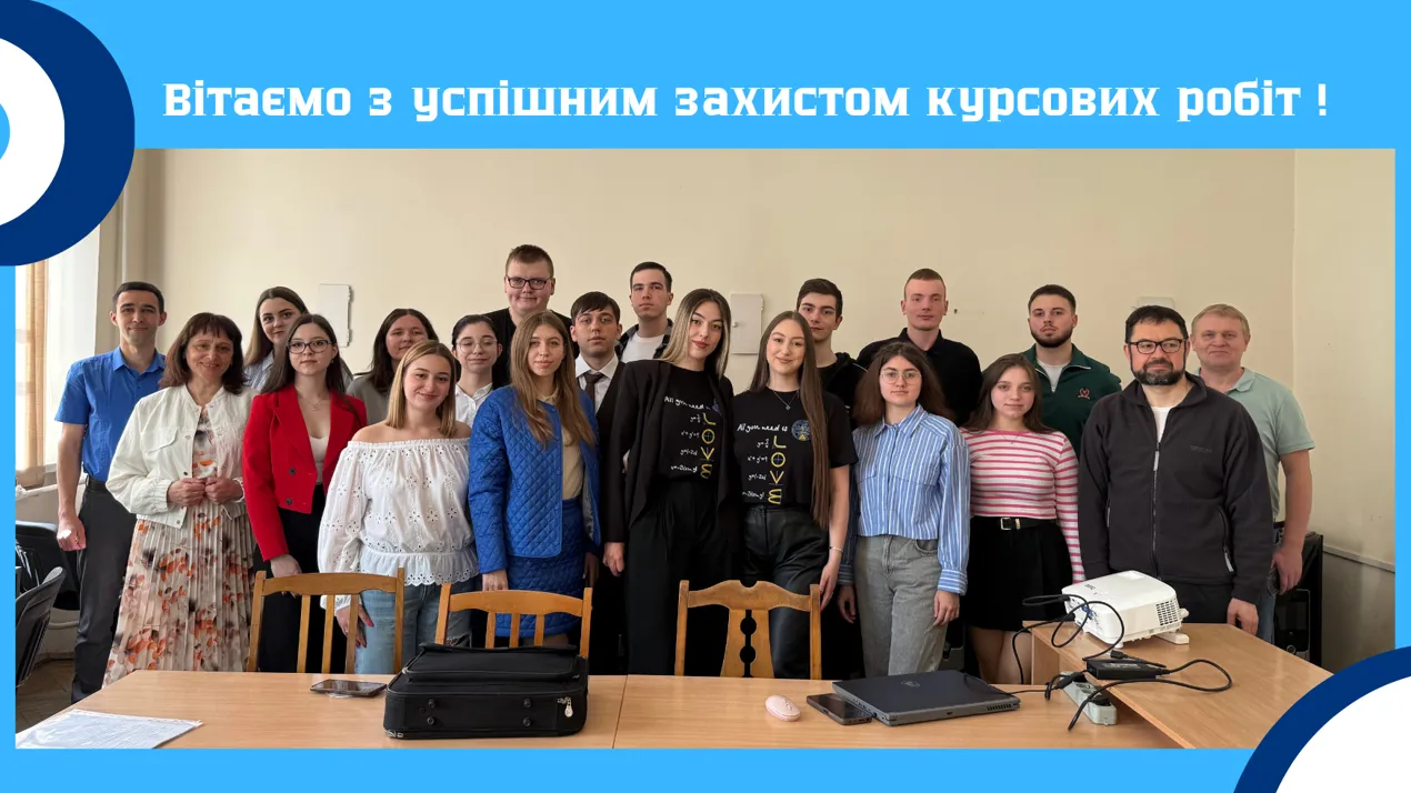 Захист курсових робіт студентів 308 групи