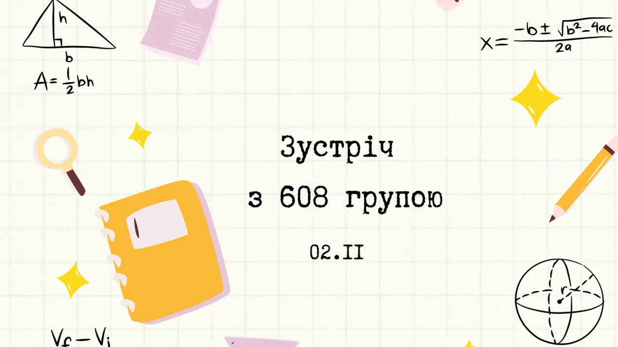Зустріч з студентами 6 курсу